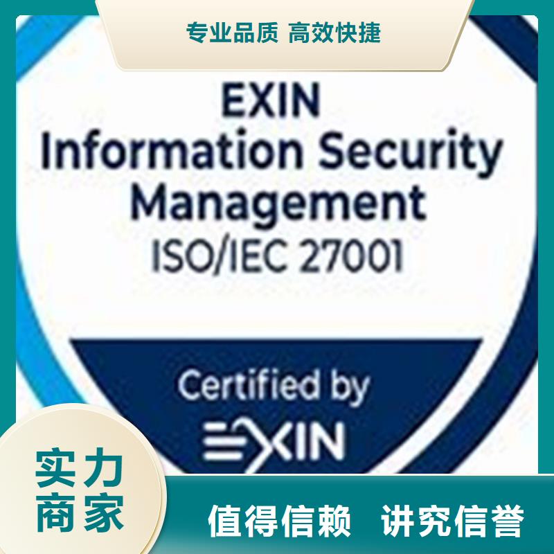 iso27001认证_FSC认证价格透明