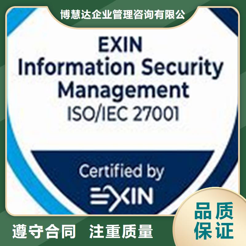 【iso27001认证AS9100认证多年经验】