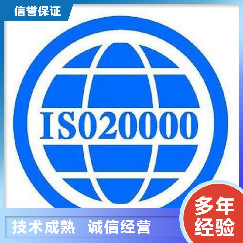 iso20000认证知识产权认证明码标价