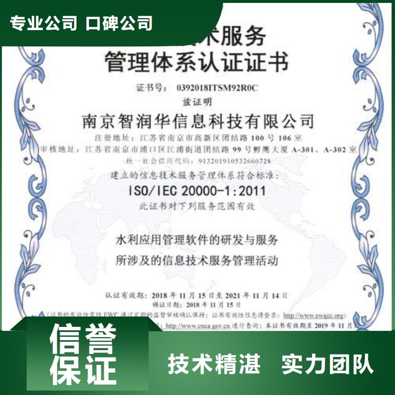 iso20000认证FSC认证价格公道