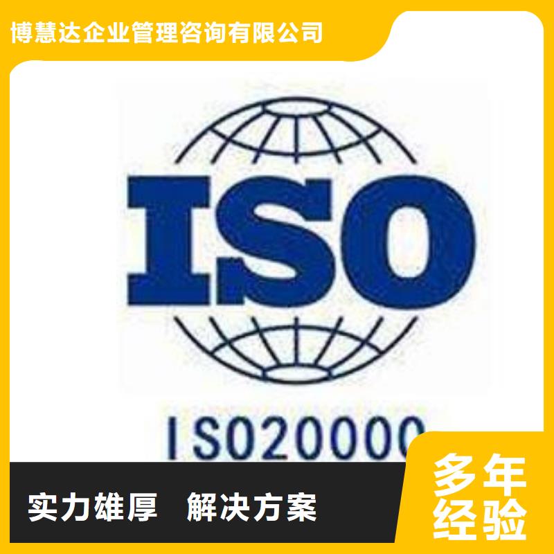 iso20000认证AS9100认证技术好