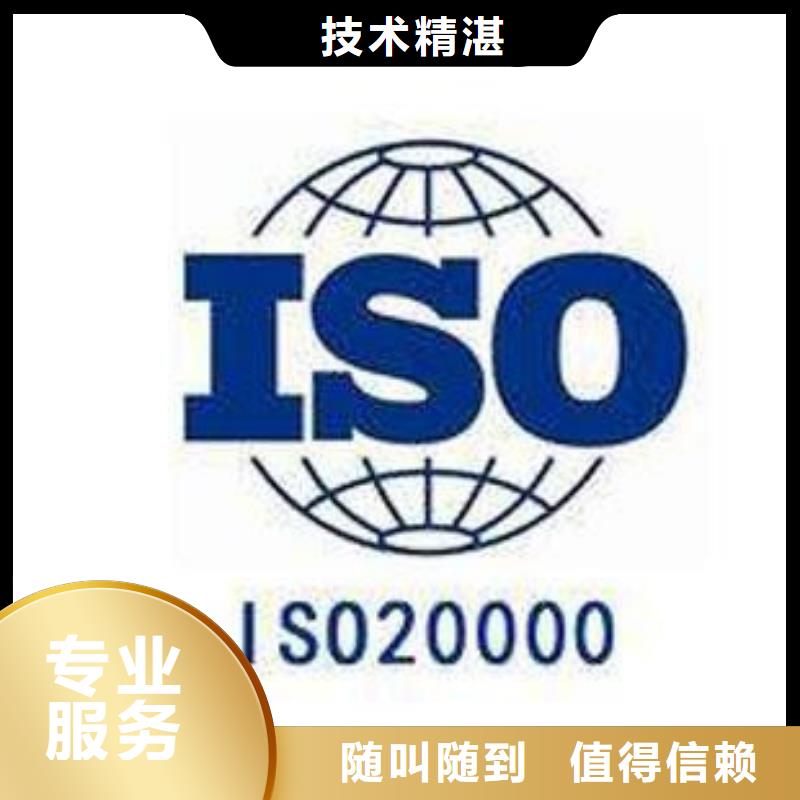 【iso20000认证ISO13485认证明码标价】