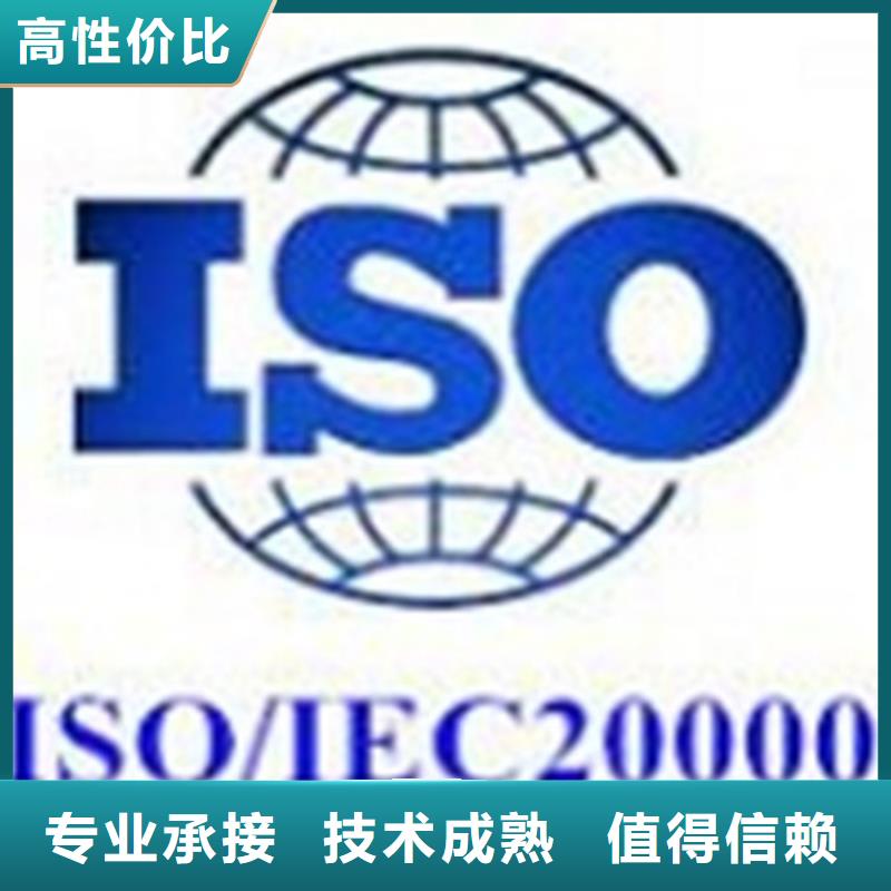 iso20000认证FSC认证技术成熟