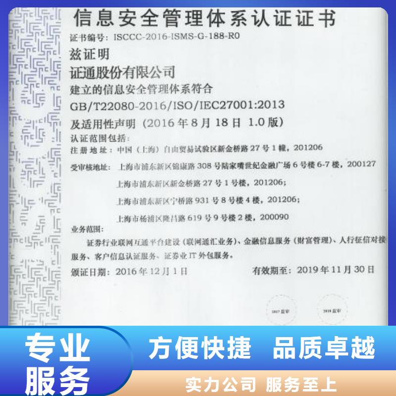 iso20000认证知识产权认证专业可靠