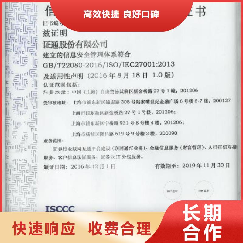 iso20000认证_ISO9001\ISO9000\ISO14001认证价格低于同行