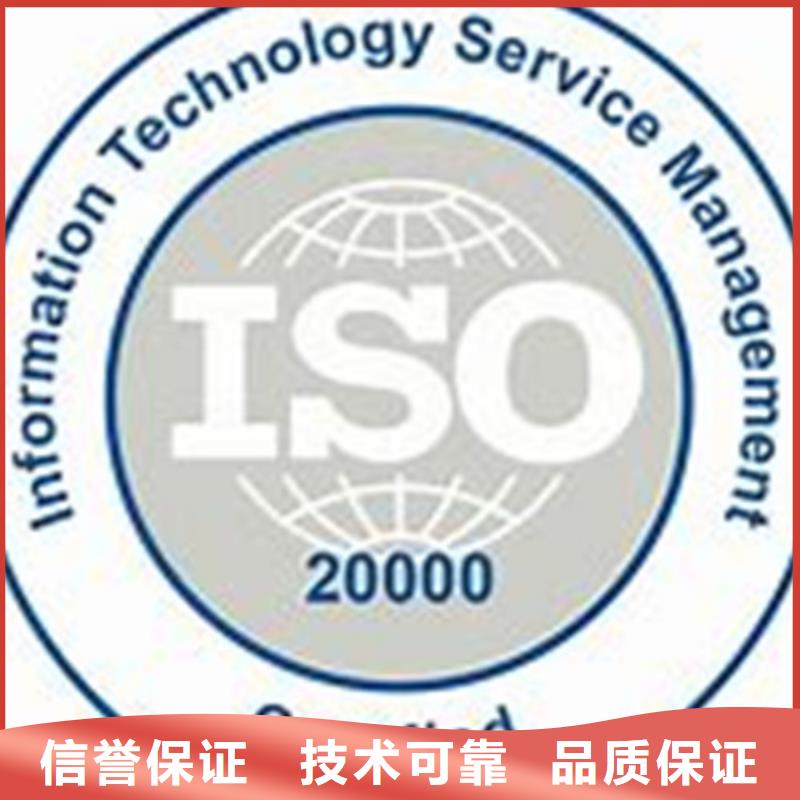 iso20000认证AS9100认证放心之选