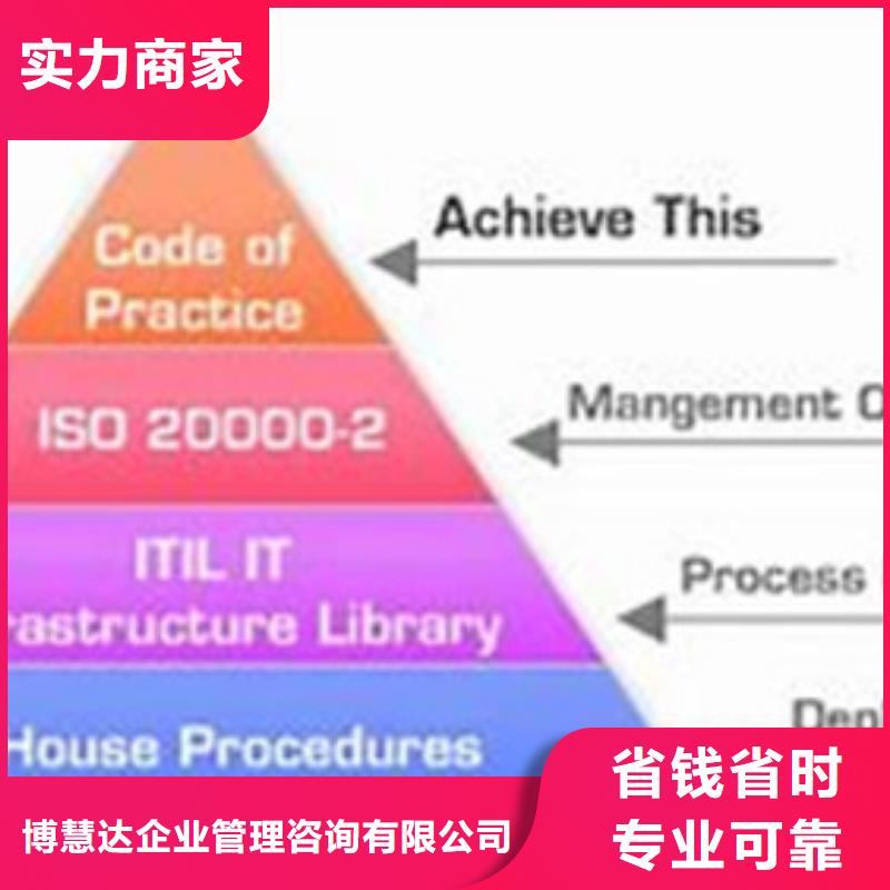 iso20000认证知识产权认证/GB29490比同行便宜