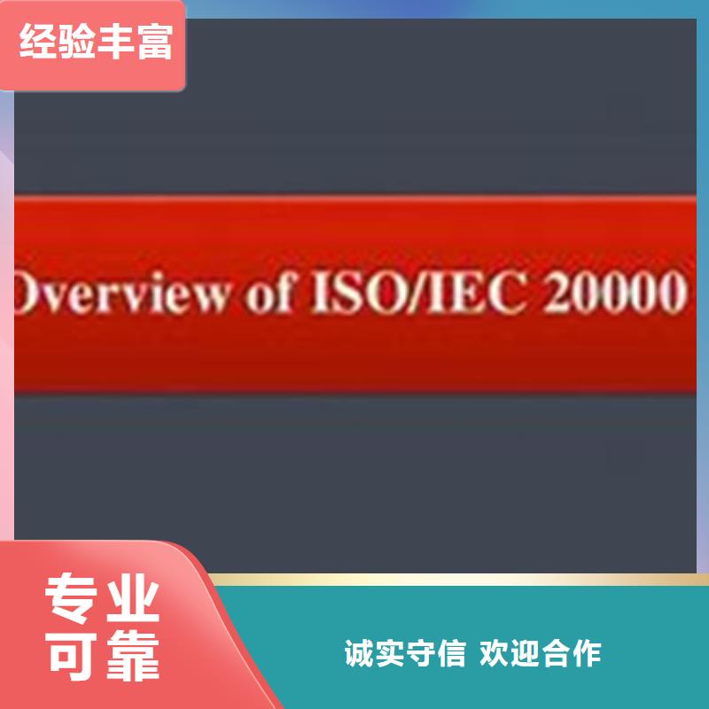 iso20000认证AS9100认证技术好