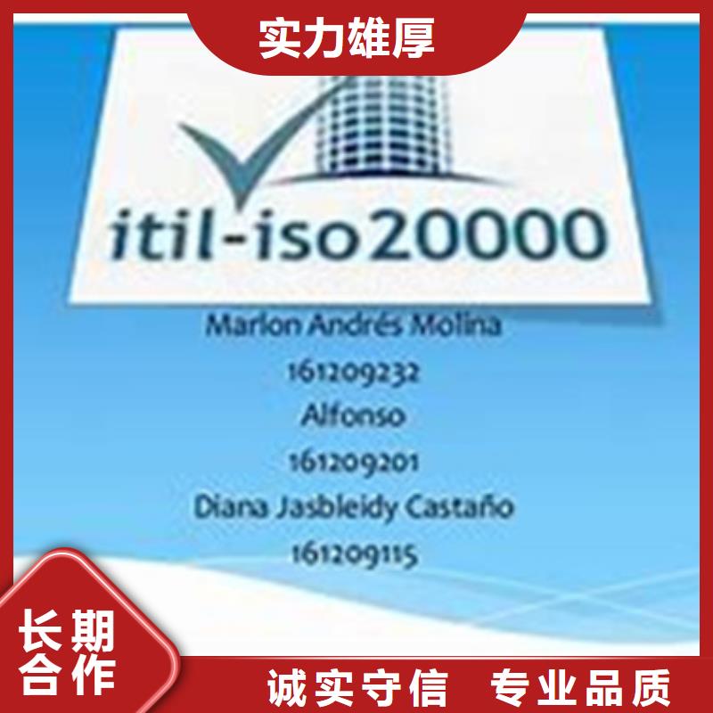 iso20000认证AS9100认证正规