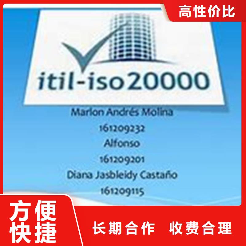 iso20000认证,ISO13485认证好评度高