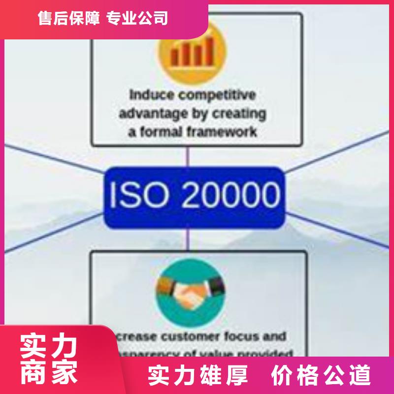 iso20000认证ISO14000\ESD防静电认证多家服务案例