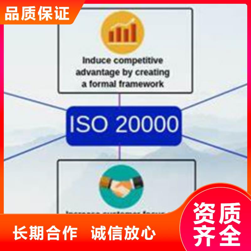 iso20000认证AS9100认证技术好