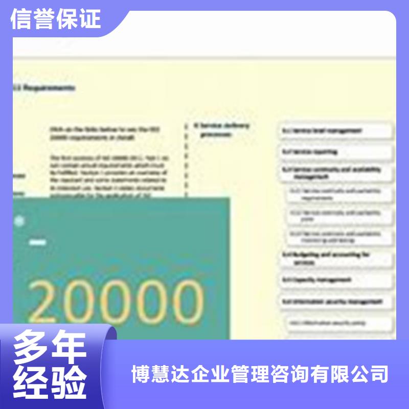 iso20000认证ISO13485认证优质服务