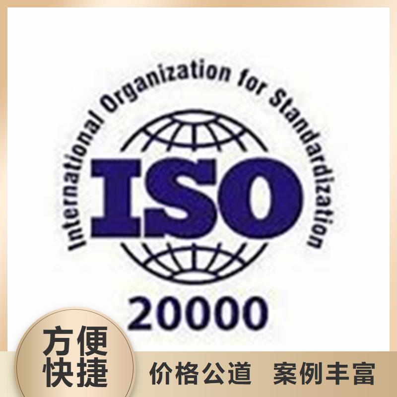 iso20000认证知识产权认证/GB29490比同行便宜