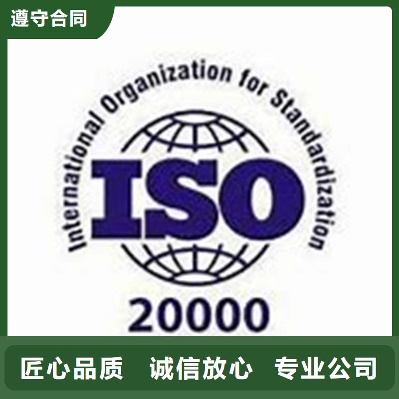 iso20000认证知识产权认证明码标价