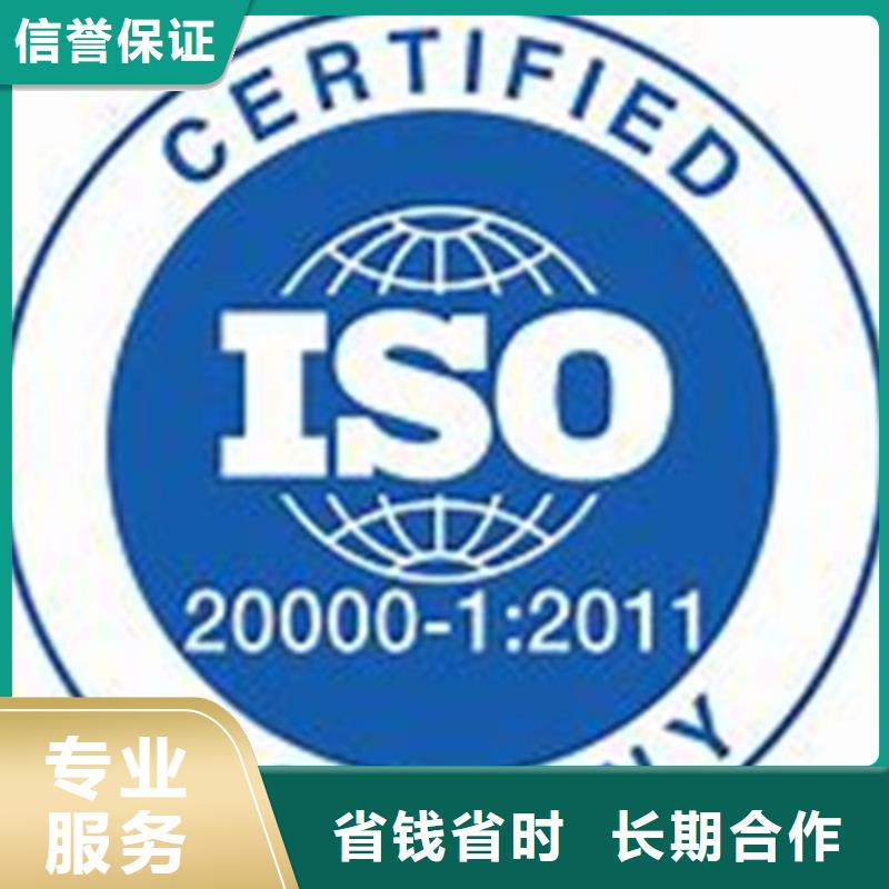 【iso20000认证ISO10012认证服务周到】