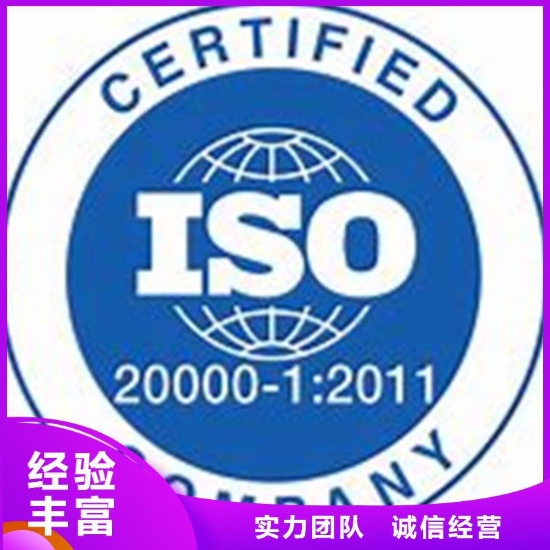 iso20000认证AS9100认证技术好