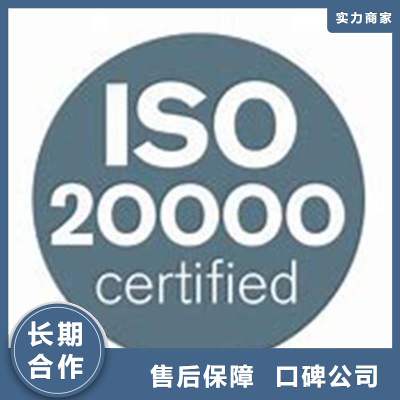 iso20000认证【知识产权认证/GB29490】收费合理