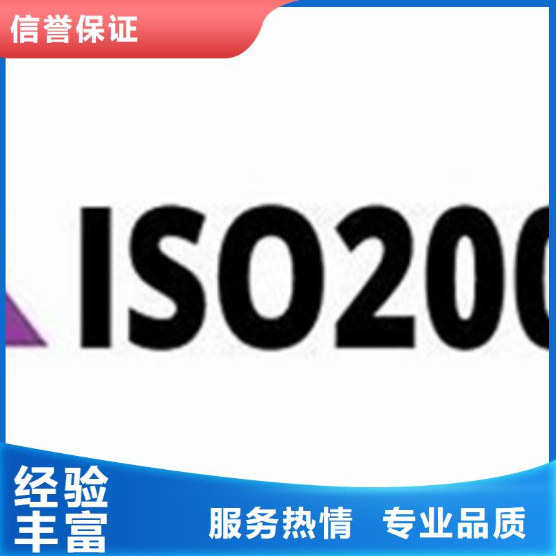 【iso20000认证】-FSC认证2024专业的团队