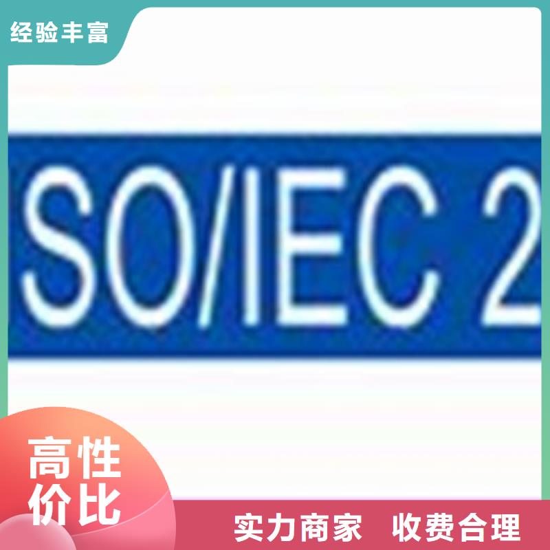 【iso20000认证ISO13485认证明码标价】