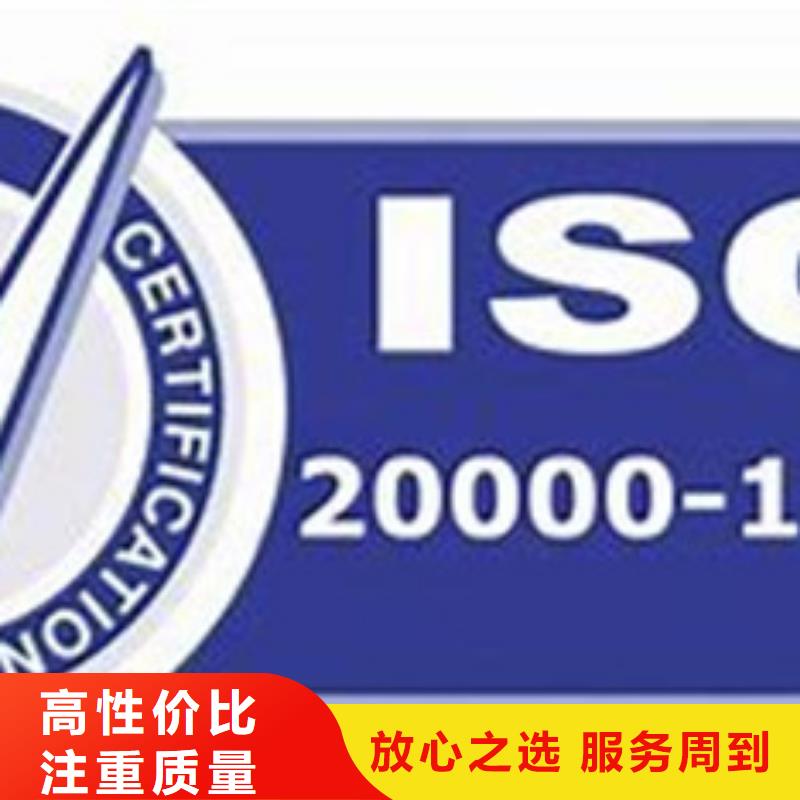 iso20000认证知识产权认证明码标价