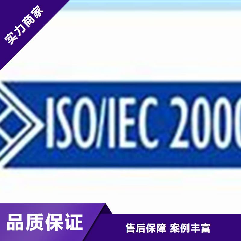 iso20000认证,ISO14000\ESD防静电认证明码标价