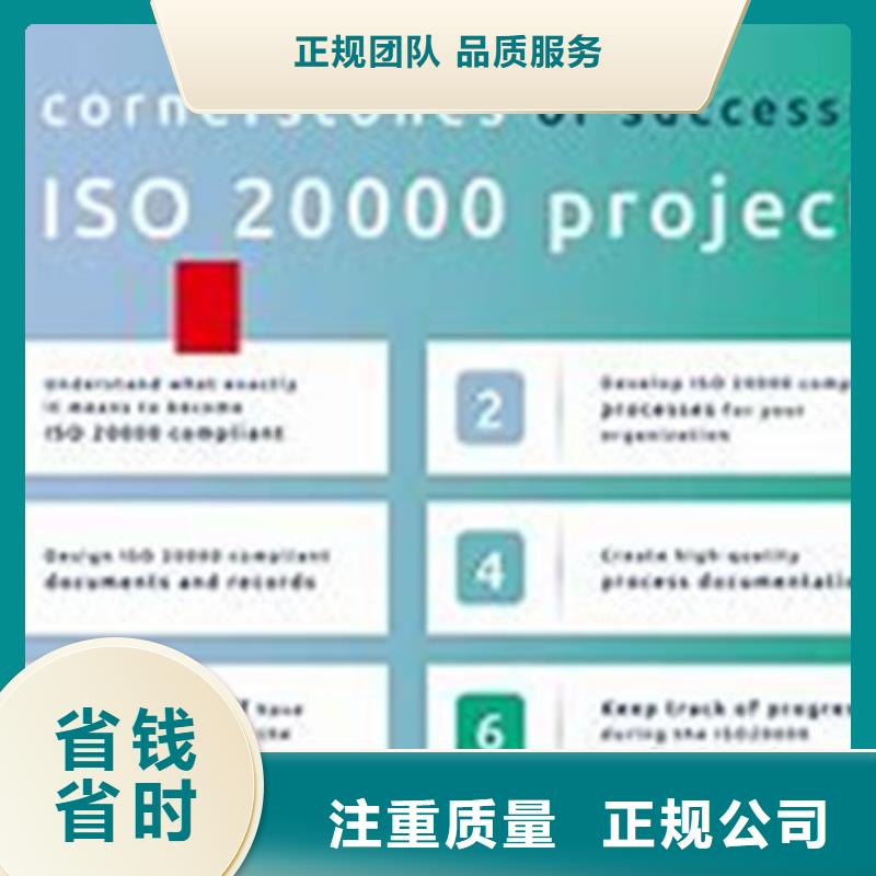 【iso20000认证】-ISO13485认证公司