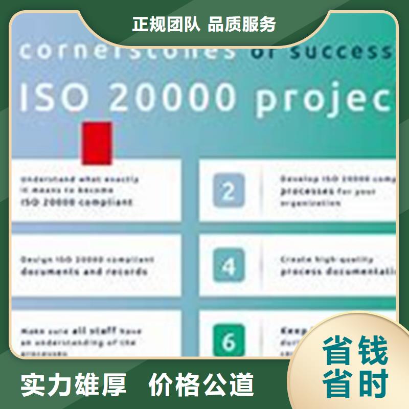 iso20000认证,ISO14000\ESD防静电认证明码标价