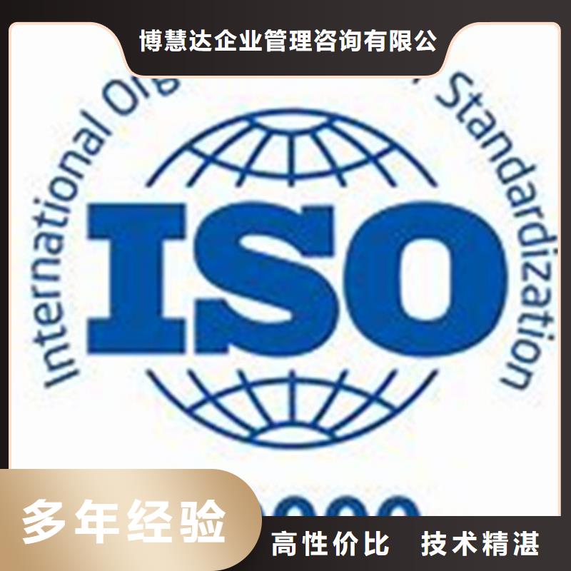 【iso20000认证】-ISO13485认证公司