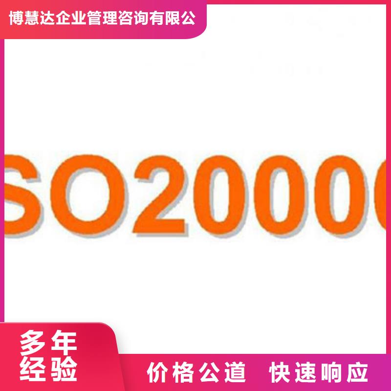 iso20000认证,ISO10012认证解决方案