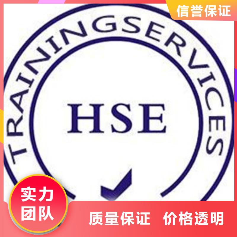 HSE认证ISO13485认证行业口碑好