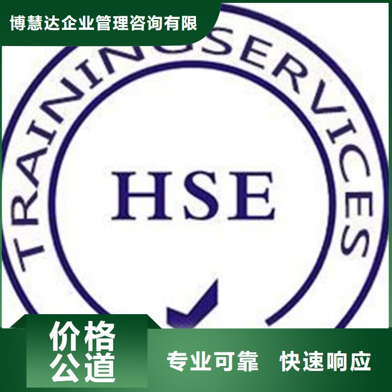 HSE认证GJB9001C认证价格低于同行