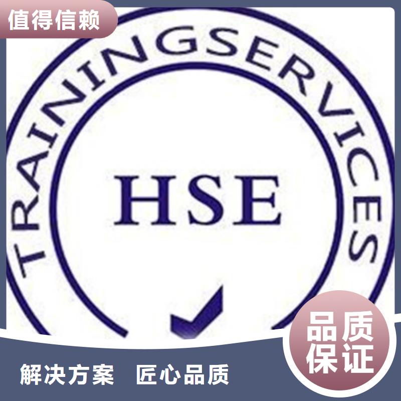 【HSE认证-ISO13485认证精英团队】