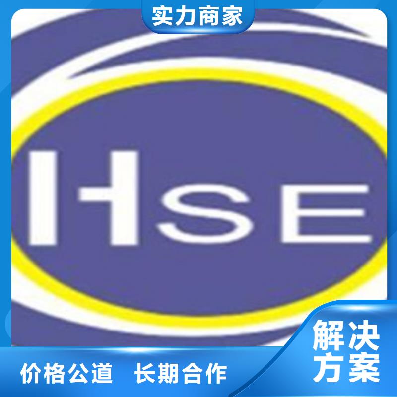 HSE认证,FSC认证实力商家