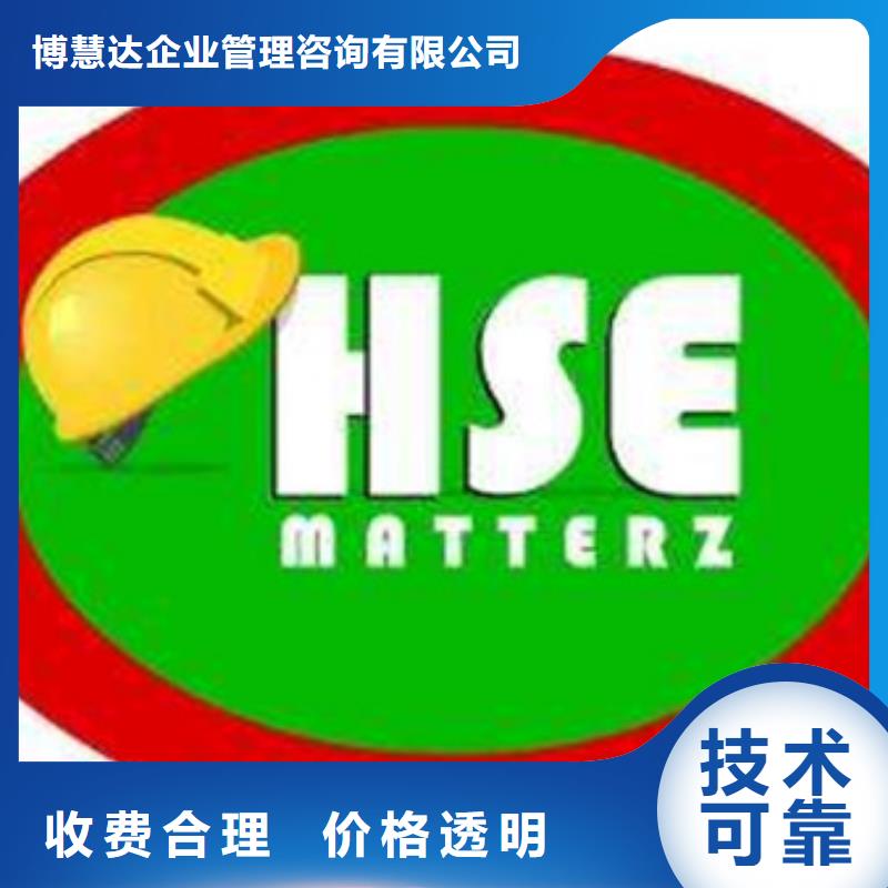 HSE认证ISO13485认证品质优