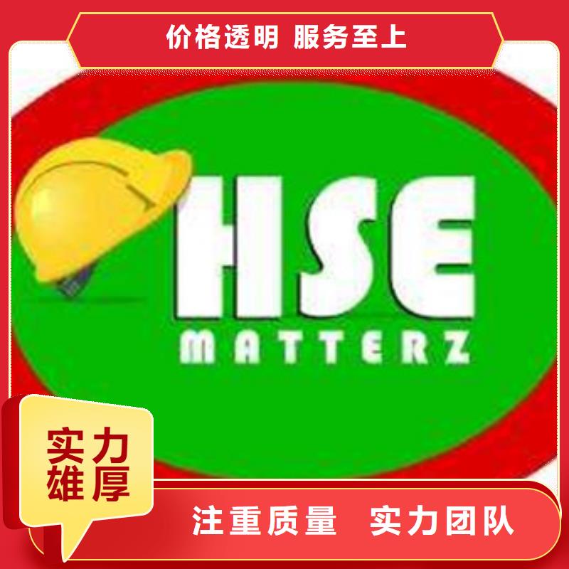 【HSE认证】,FSC认证从业经验丰富