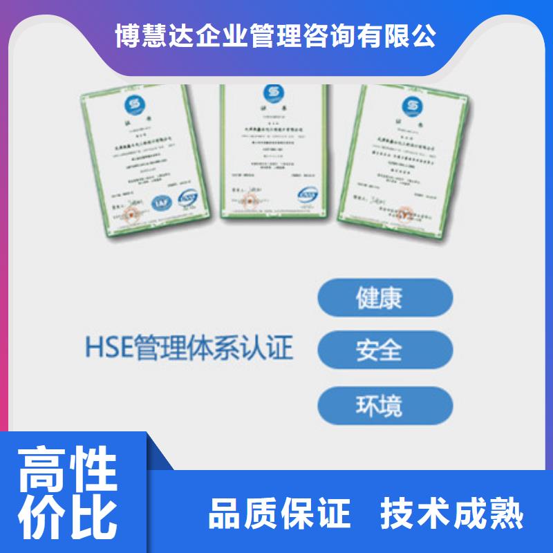 HSE认证ISO13485认证品质优