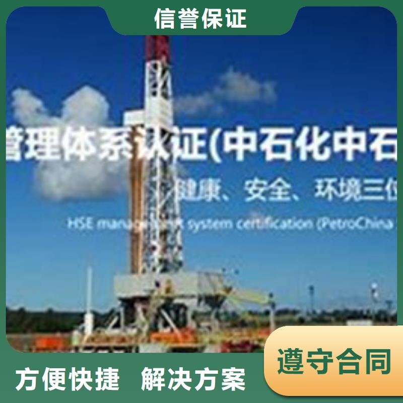 【HSE认证-ISO13485认证精英团队】