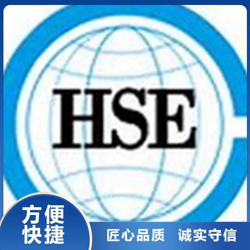 HSE认证ISO13485认证服务热情