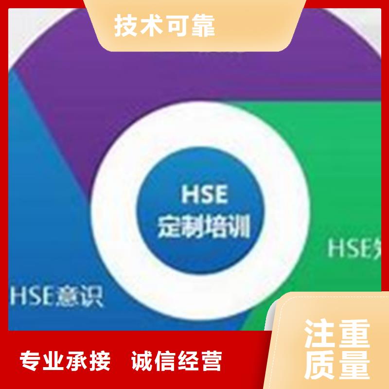 HSE认证GJB9001C认证价格低于同行