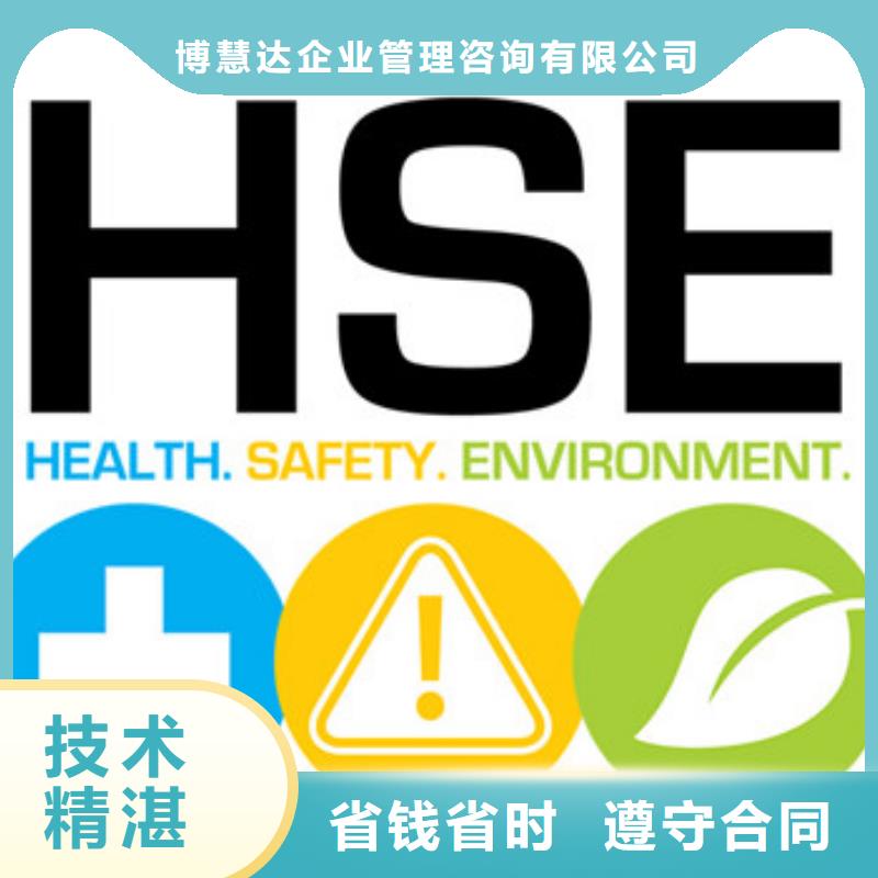 HSE认证GJB9001C认证价格低于同行