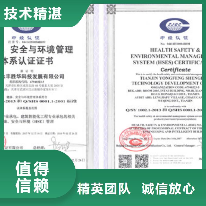 【HSE认证ISO13485认证欢迎询价】