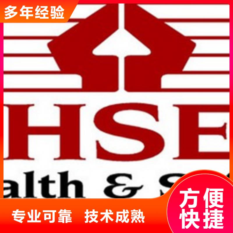 HSE认证ISO13485认证高效