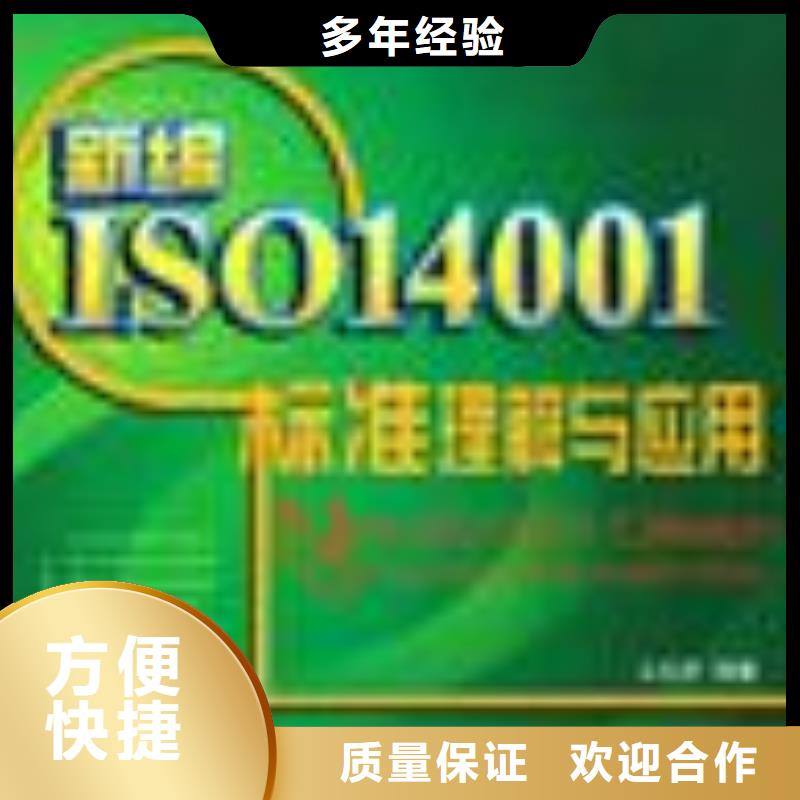 ESD防静电体系认证ISO14000\ESD防静电认证服务至上