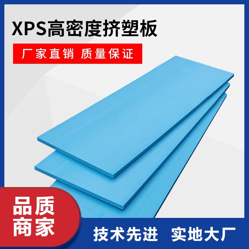 XPS挤塑-XPS挤塑板今日新品