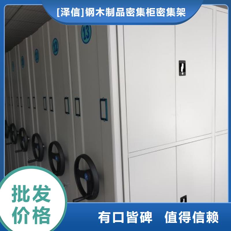 档案密集柜-公司欢迎您！
