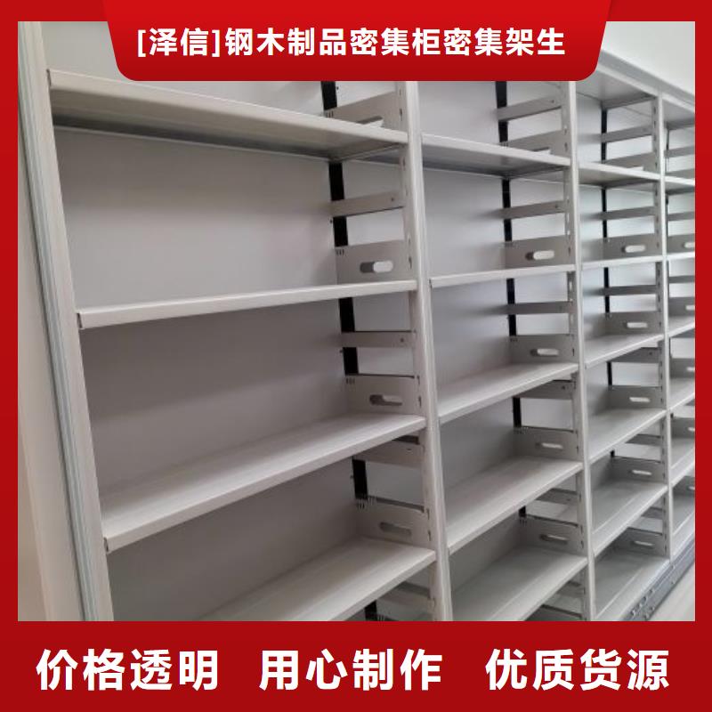 厂家勇敢创造的市场反响【泽信】档案盒密集架