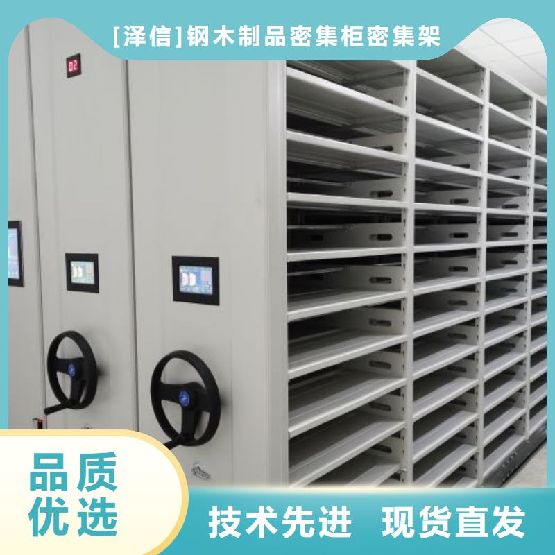 总代【泽信】钢制手摇密集架