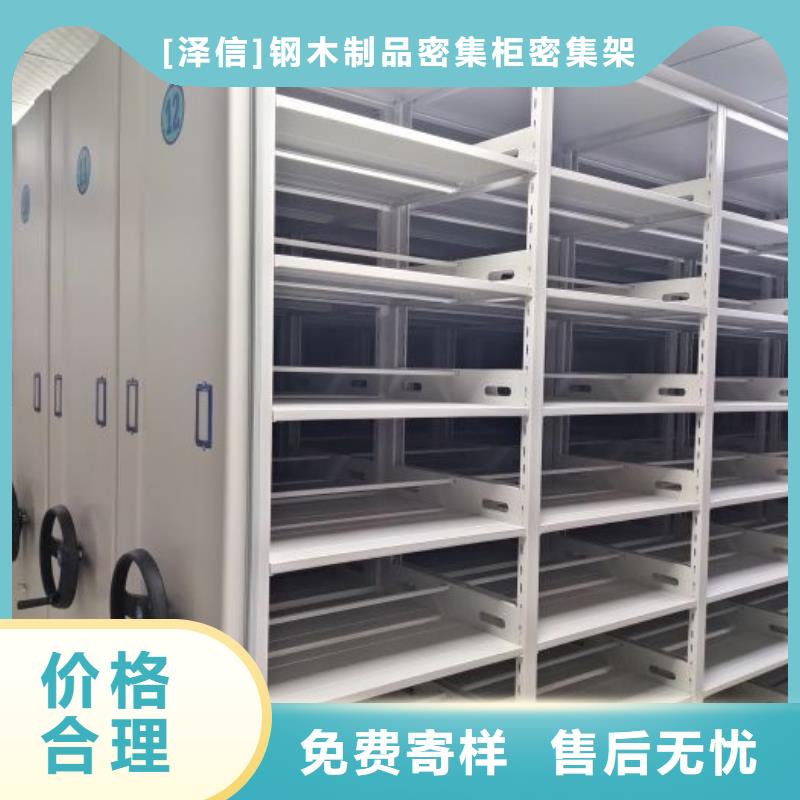 #摇把式档案密集柜#欢迎来电咨询