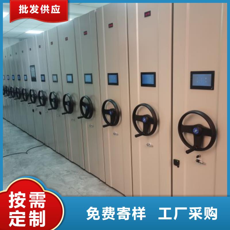 生产项目档案保管密集架的厂家